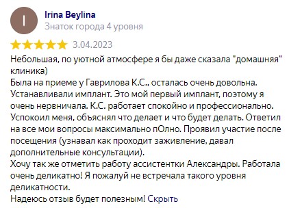 Irina Beylina